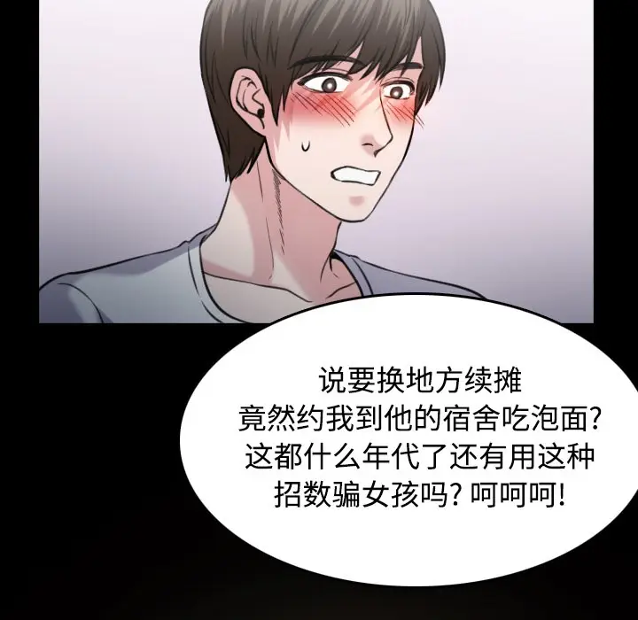 漫画《炼狱鬼岛》第27话第28张图