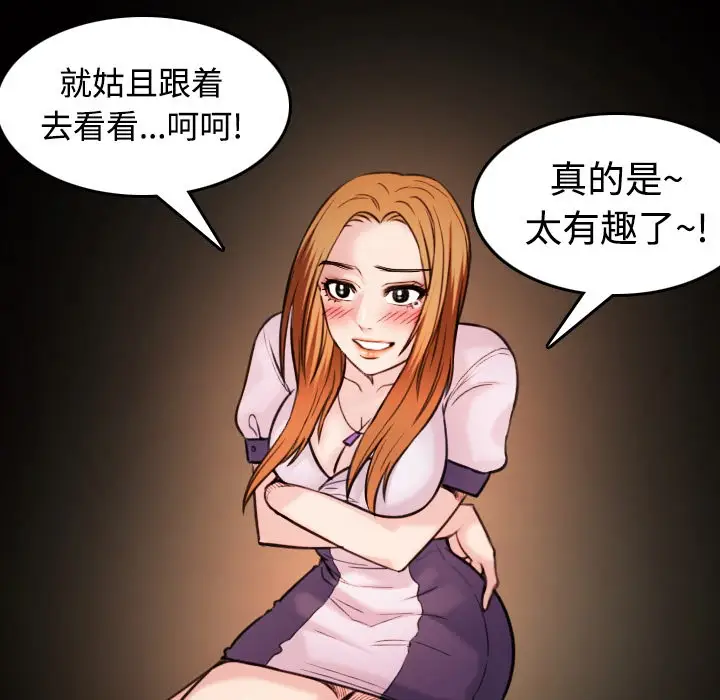 漫画《炼狱鬼岛》第27话第29张图