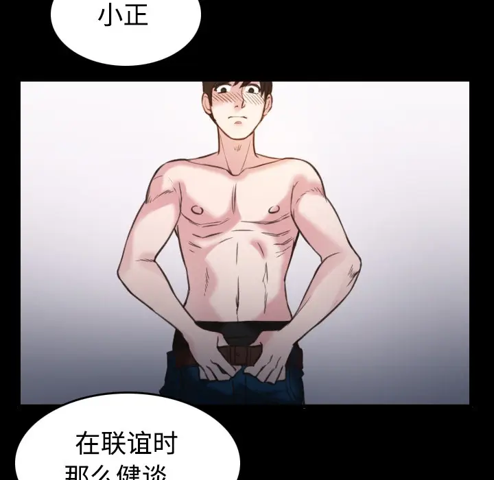 漫画《炼狱鬼岛》第27话第31张图