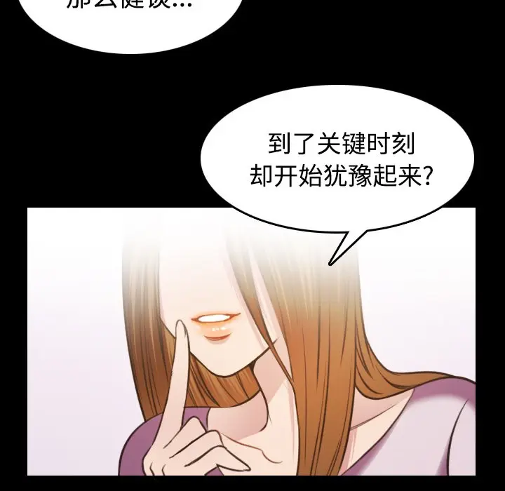 漫画《炼狱鬼岛》第27话第32张图