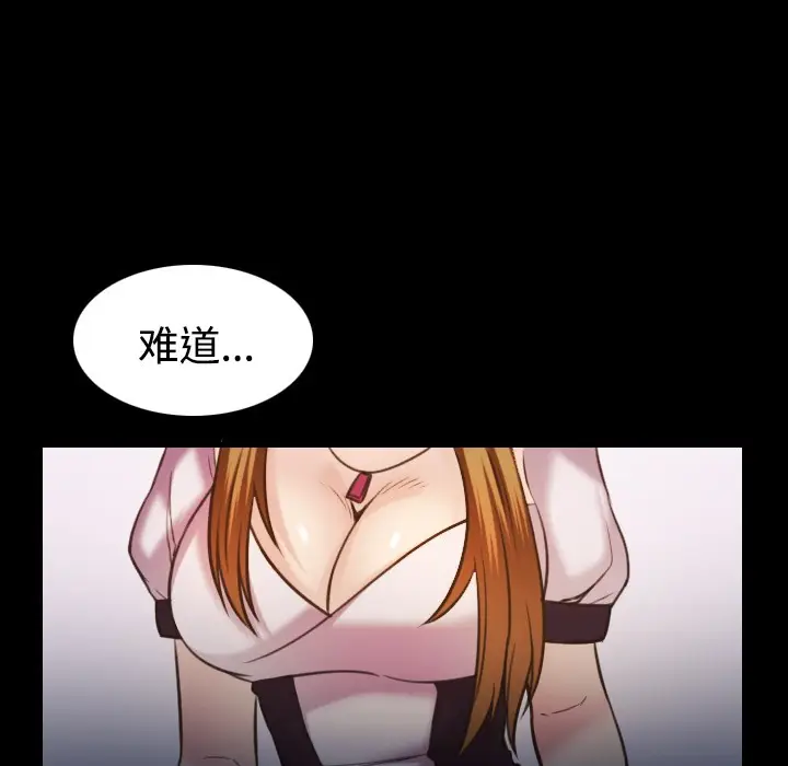漫画《炼狱鬼岛》第27话第33张图