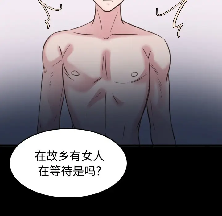 漫画《炼狱鬼岛》第27话第35张图