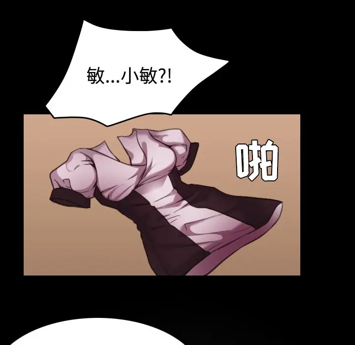 漫画《炼狱鬼岛》第27话第38张图