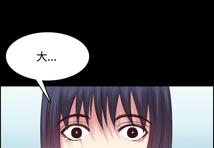 漫画《炼狱鬼岛》第27话第4张图