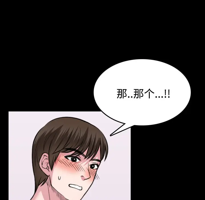 漫画《炼狱鬼岛》第27话第42张图