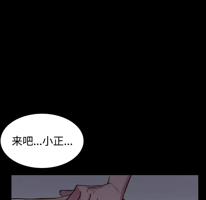 漫画《炼狱鬼岛》第27话第46张图