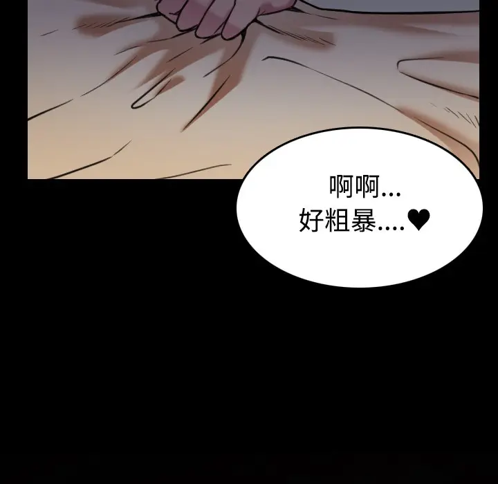 漫画《炼狱鬼岛》第27话第47张图