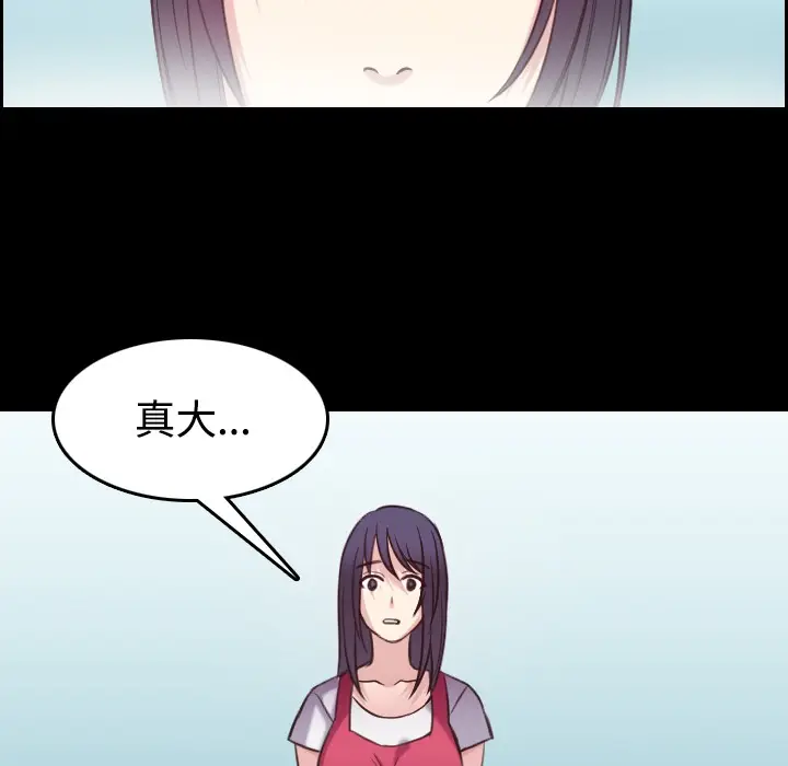 漫画《炼狱鬼岛》第27话第5张图