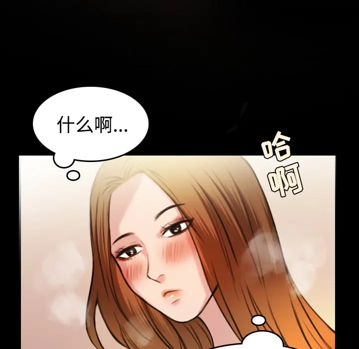 漫画《炼狱鬼岛》第27话第55张图