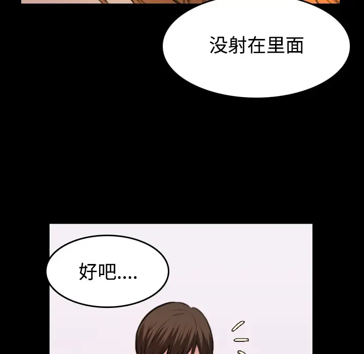 漫画《炼狱鬼岛》第27话第56张图