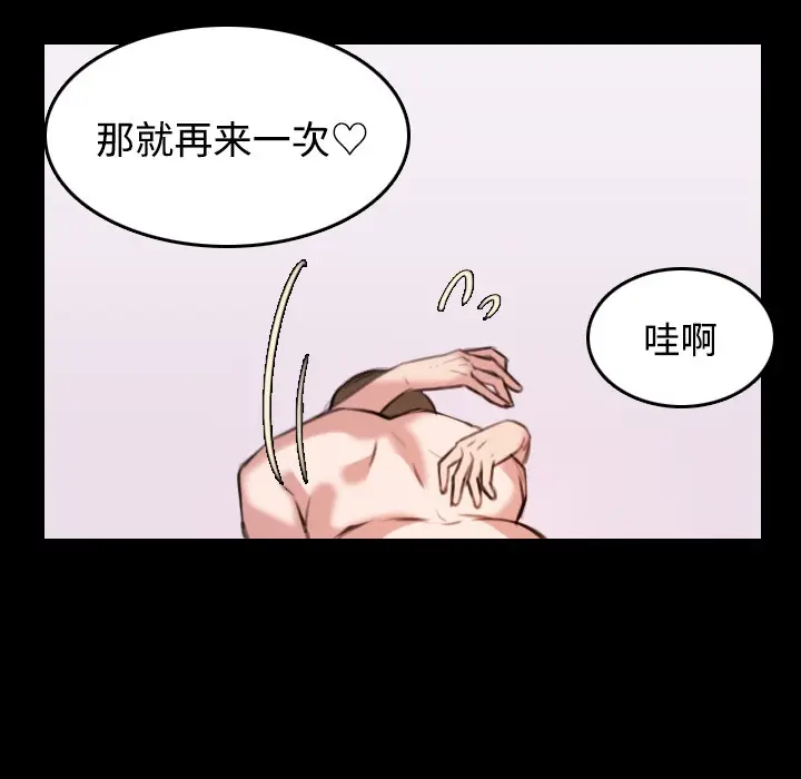 漫画《炼狱鬼岛》第27话第58张图