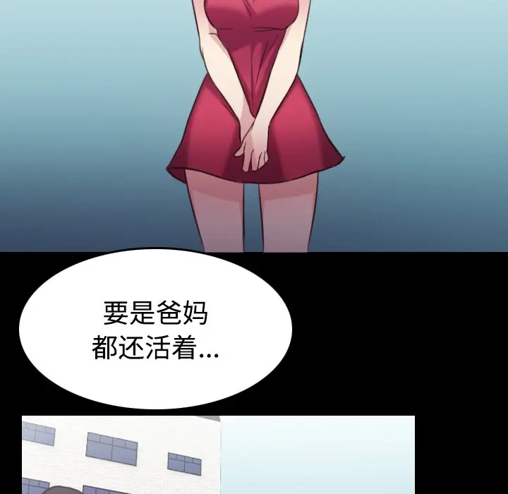 漫画《炼狱鬼岛》第27话第6张图