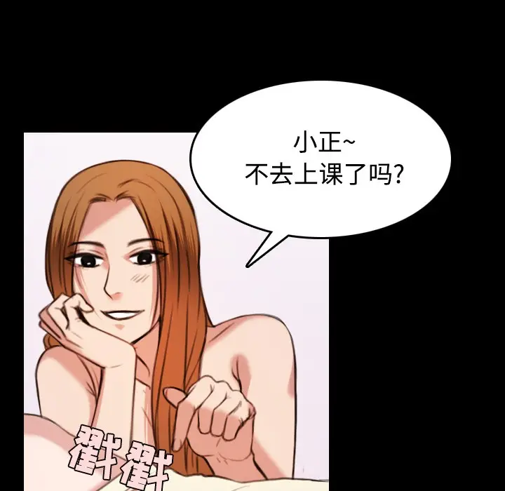 漫画《炼狱鬼岛》第27话第62张图