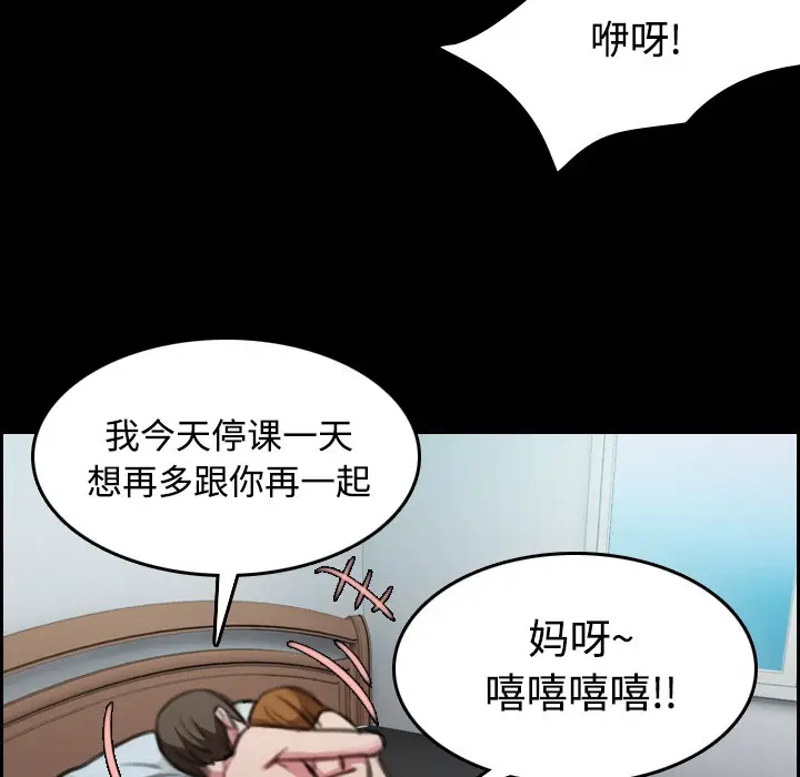 漫画《炼狱鬼岛》第27话第66张图