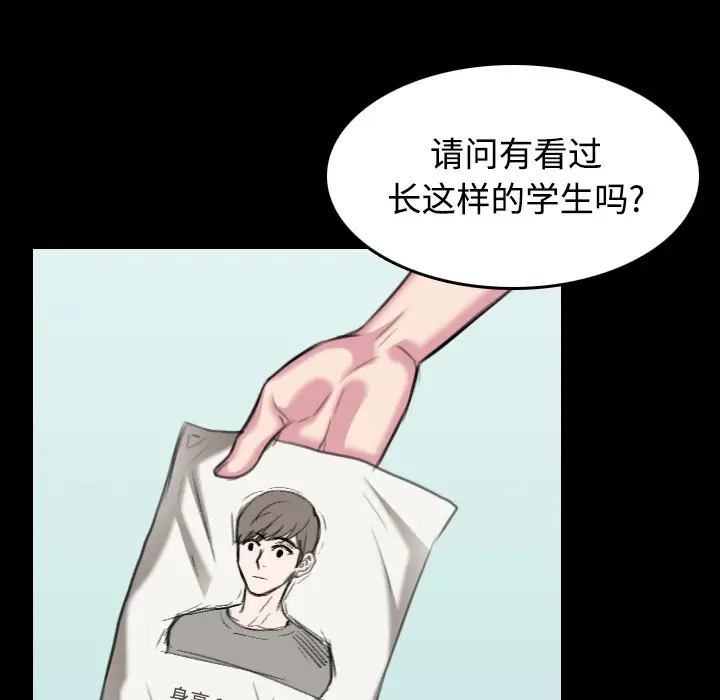 漫画《炼狱鬼岛》第27话第69张图