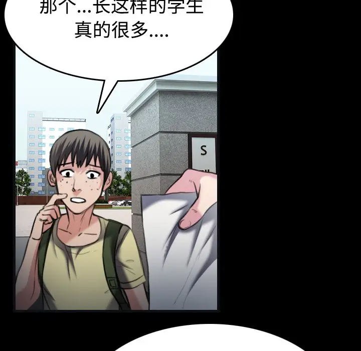 漫画《炼狱鬼岛》第27话第71张图