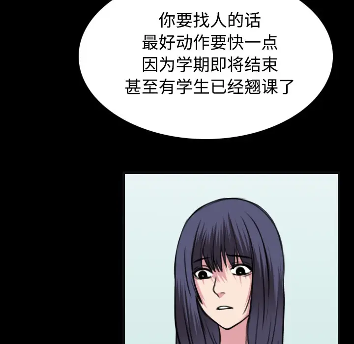 漫画《炼狱鬼岛》第27话第72张图