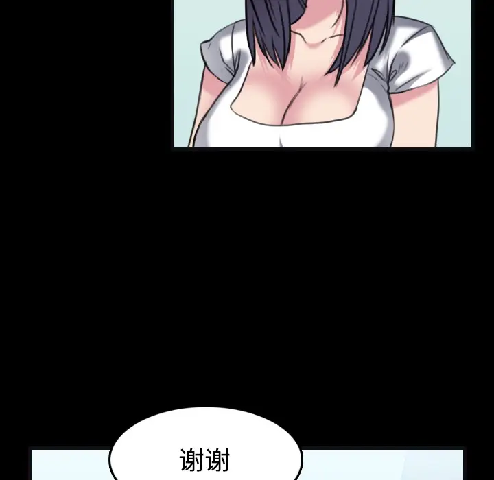 漫画《炼狱鬼岛》第27话第73张图