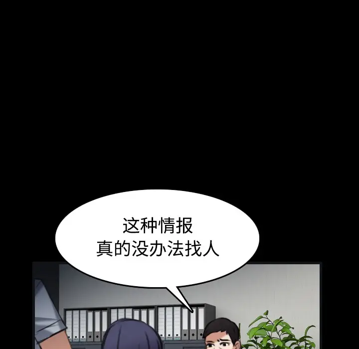 漫画《炼狱鬼岛》第27话第76张图