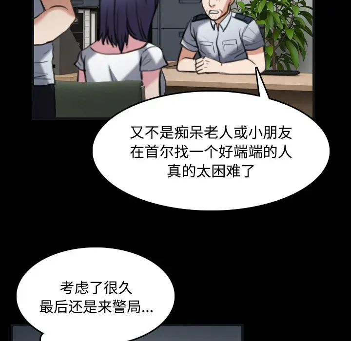 漫画《炼狱鬼岛》第27话第77张图