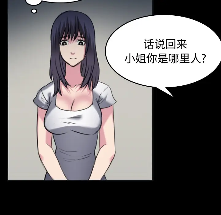 漫画《炼狱鬼岛》第27话第78张图