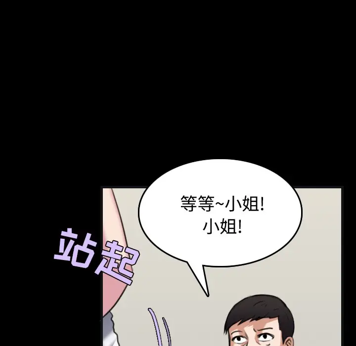 漫画《炼狱鬼岛》第27话第79张图