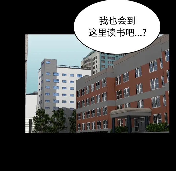 漫画《炼狱鬼岛》第27话第8张图