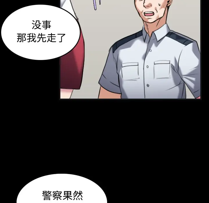 漫画《炼狱鬼岛》第27话第80张图
