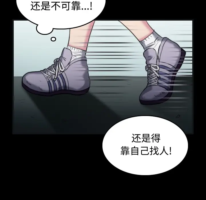 漫画《炼狱鬼岛》第27话第81张图