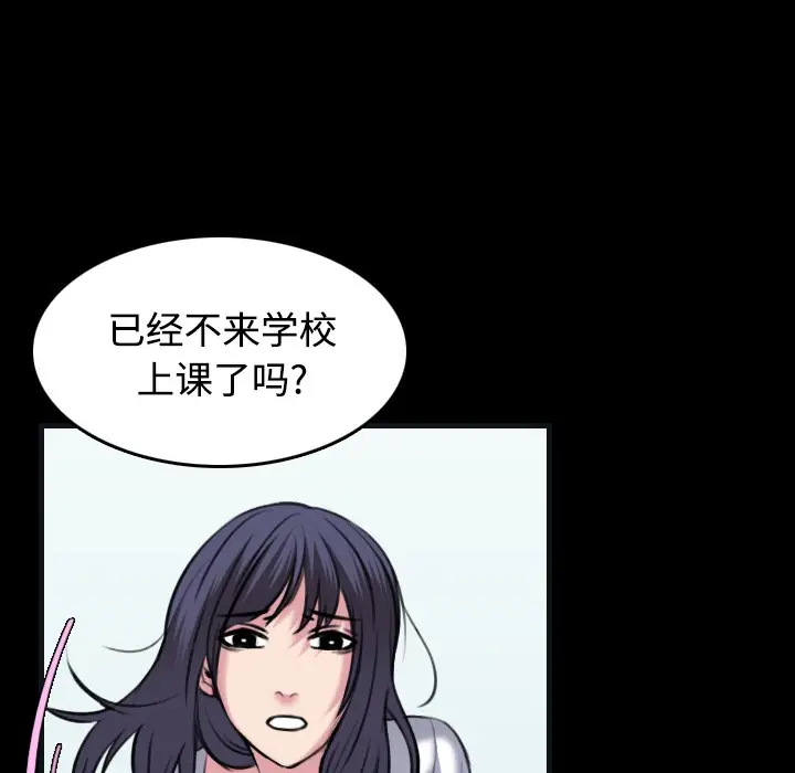 漫画《炼狱鬼岛》第27话第82张图