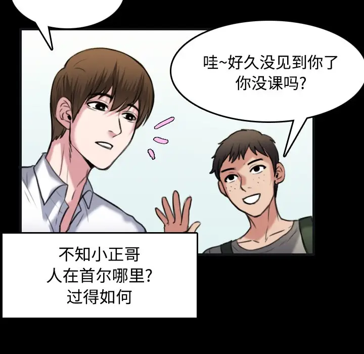 漫画《炼狱鬼岛》第27话第84张图
