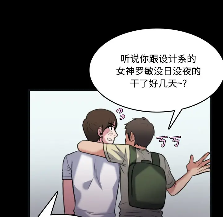 漫画《炼狱鬼岛》第27话第85张图