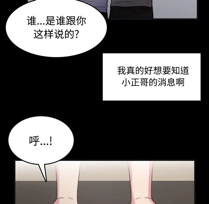 漫画《炼狱鬼岛》第27话第86张图