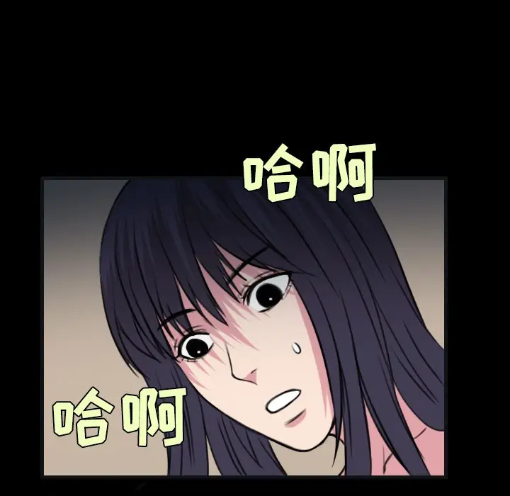 漫画《炼狱鬼岛》第27话第88张图
