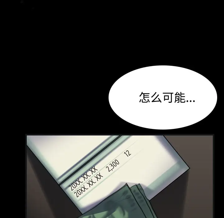 漫画《炼狱鬼岛》第27话第89张图