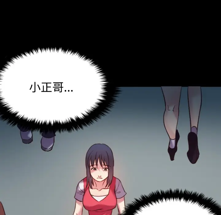 漫画《炼狱鬼岛》第27话第9张图