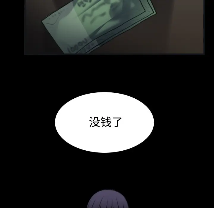 漫画《炼狱鬼岛》第27话第90张图