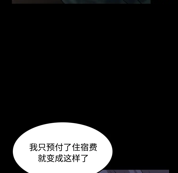 漫画《炼狱鬼岛》第27话第93张图