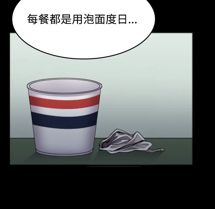 漫画《炼狱鬼岛》第27话第95张图
