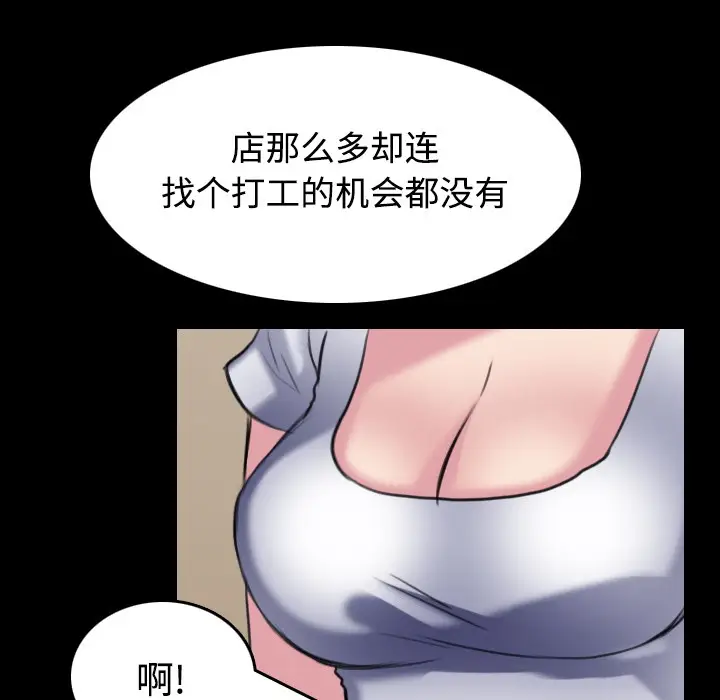 漫画《炼狱鬼岛》第27话第96张图