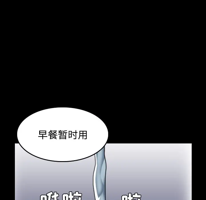 漫画《炼狱鬼岛》第27话第99张图