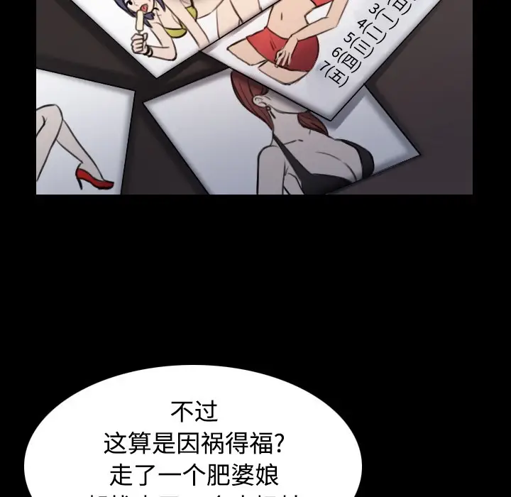 漫画《炼狱鬼岛》第28话第100张图