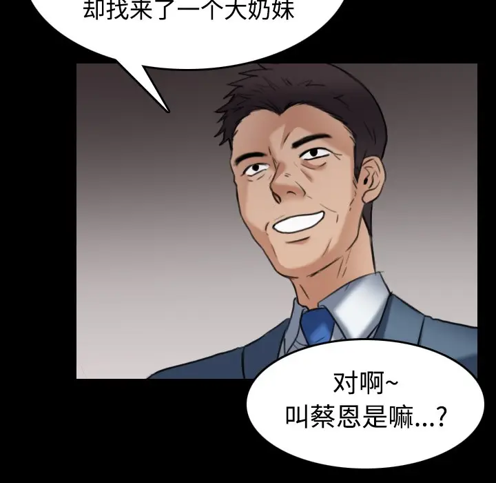 漫画《炼狱鬼岛》第28话第101张图
