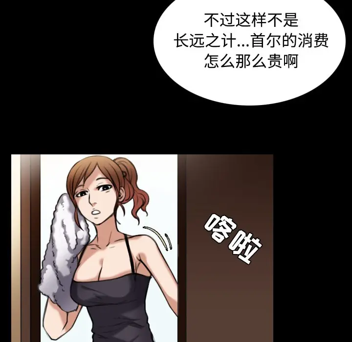 漫画《炼狱鬼岛》第28话第12张图