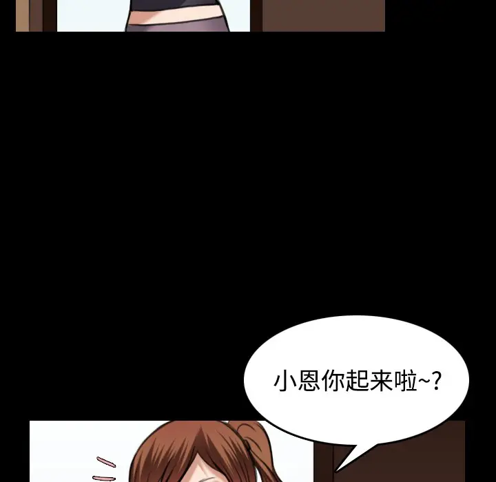 漫画《炼狱鬼岛》第28话第13张图