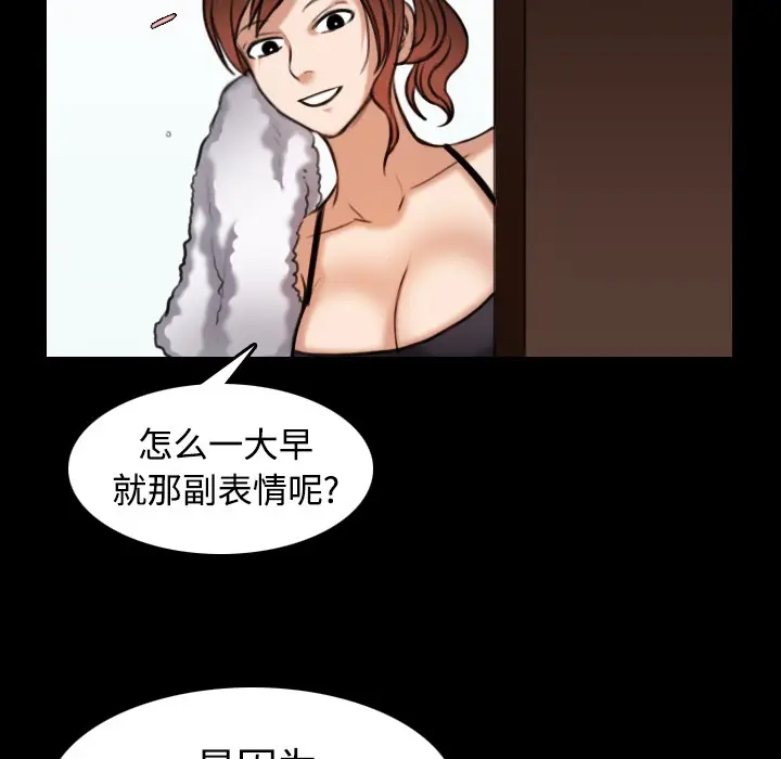 漫画《炼狱鬼岛》第28话第14张图