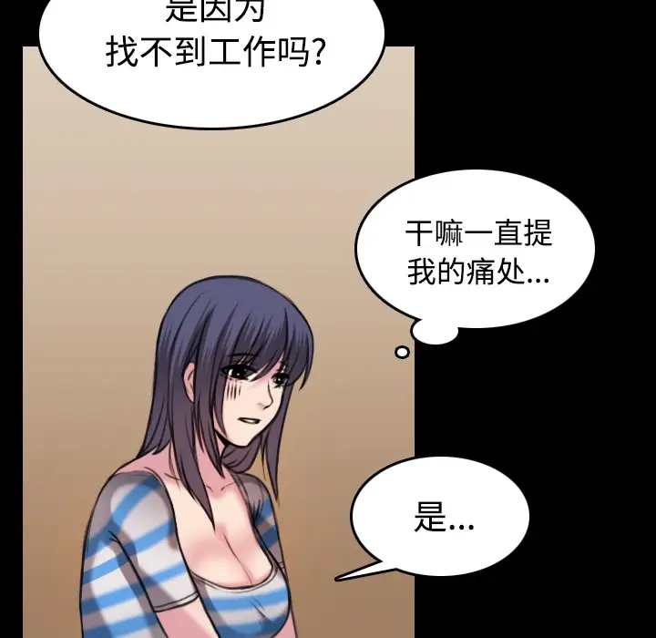 漫画《炼狱鬼岛》第28话第15张图
