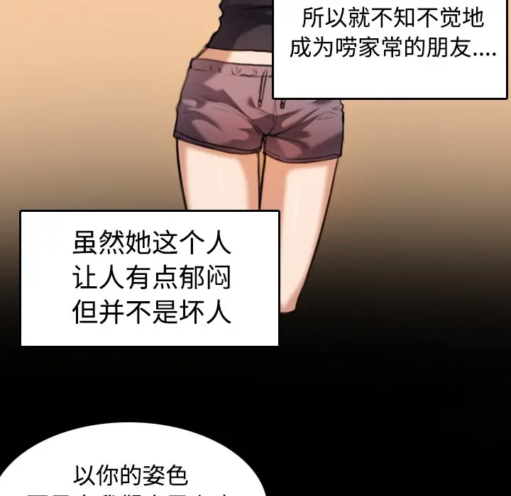 漫画《炼狱鬼岛》第28话第17张图