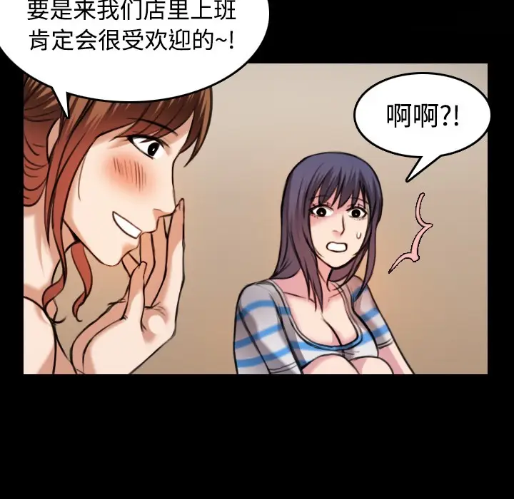 漫画《炼狱鬼岛》第28话第18张图