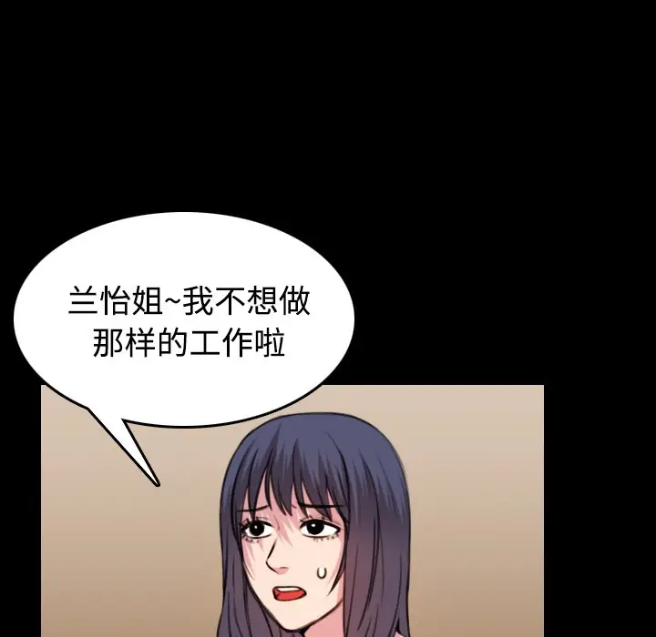 漫画《炼狱鬼岛》第28话第19张图